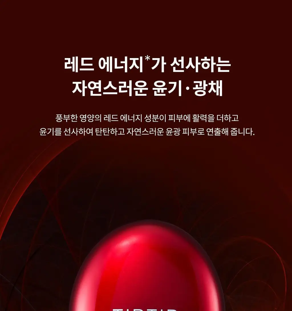 [NEW단독기획] 티르티르 마스크 핏 레드 쿠션 (기획/단품) 상세페이지 19